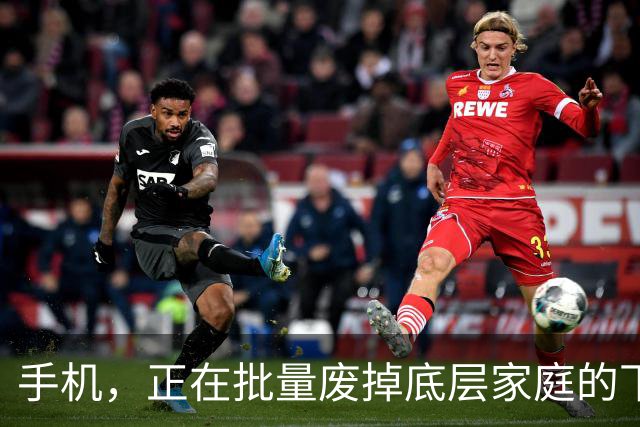 手机，正在批量废掉底层家庭的下一代