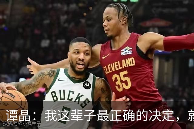 谭晶：我这辈子最正确的决定，就是为科学家丈夫生一对双胞胎